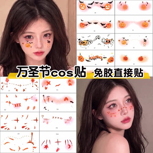 万圣节暗黑南瓜创意脸贴纹身贴
