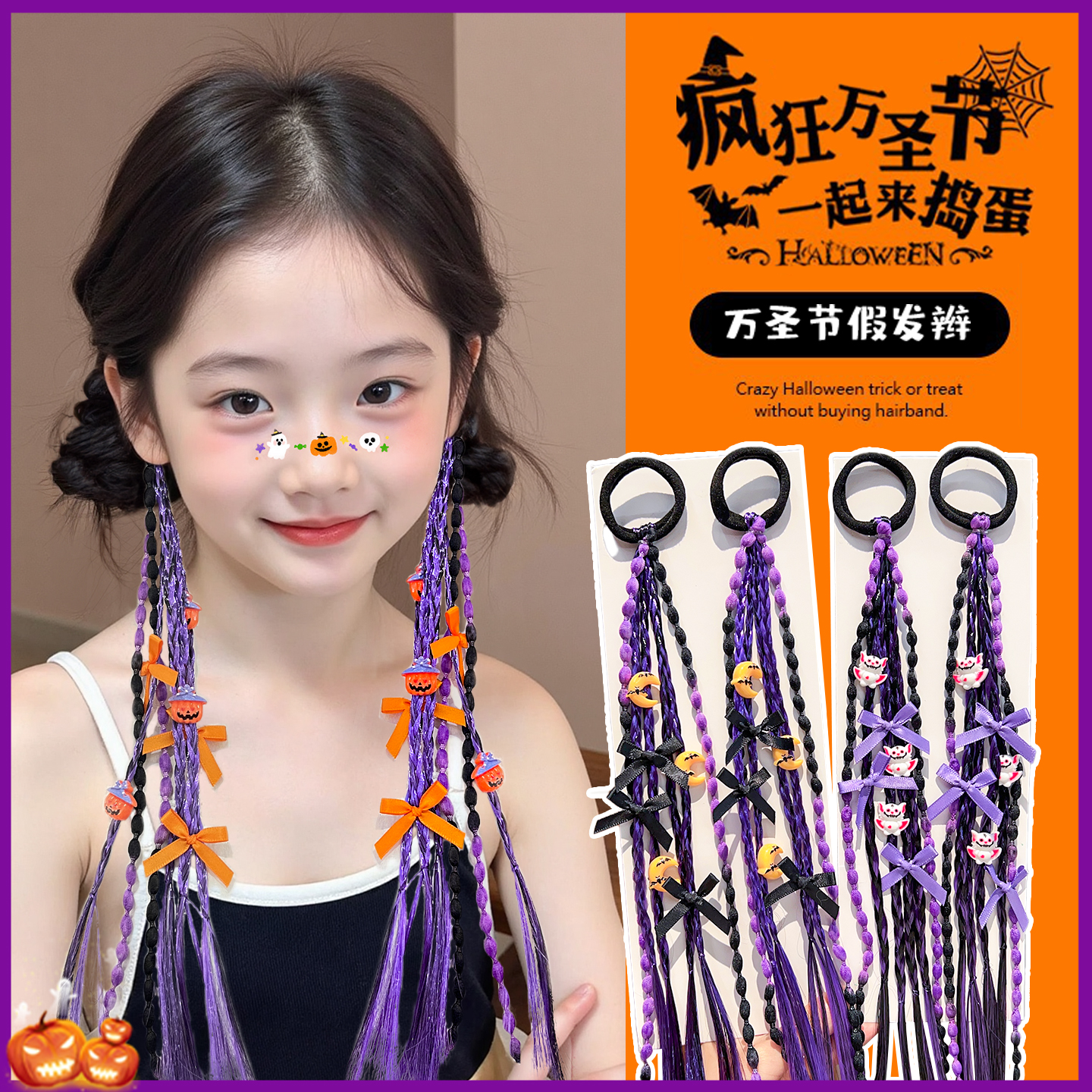 万圣节假发辫子女童长辫子发圈儿童拳击辫发绳小女孩扎辫头绳头饰