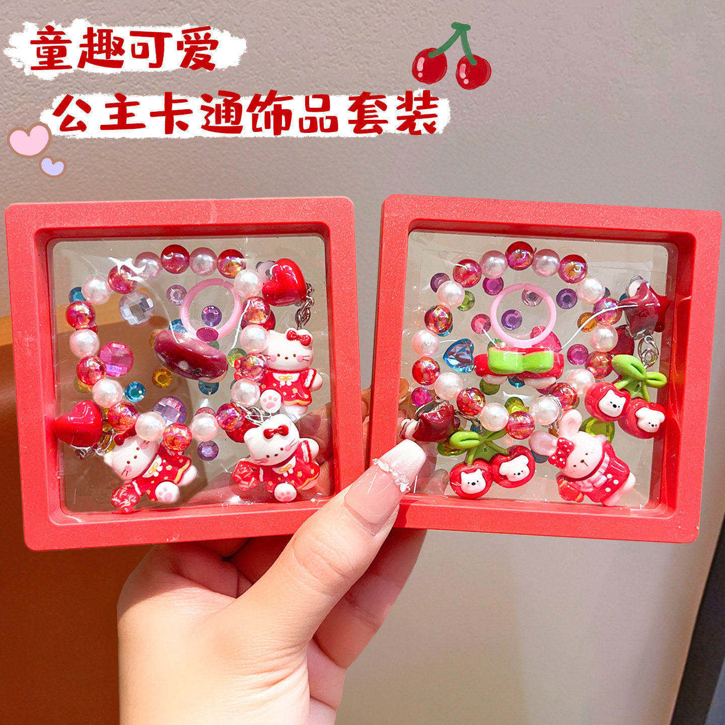 新年儿童水晶手链戒指套装卡通可爱女童串珠子手环女孩礼物首饰品,童装/婴儿装/亲子装,发饰,淘宝优惠券,粉丝福利购,淘宝优惠卷