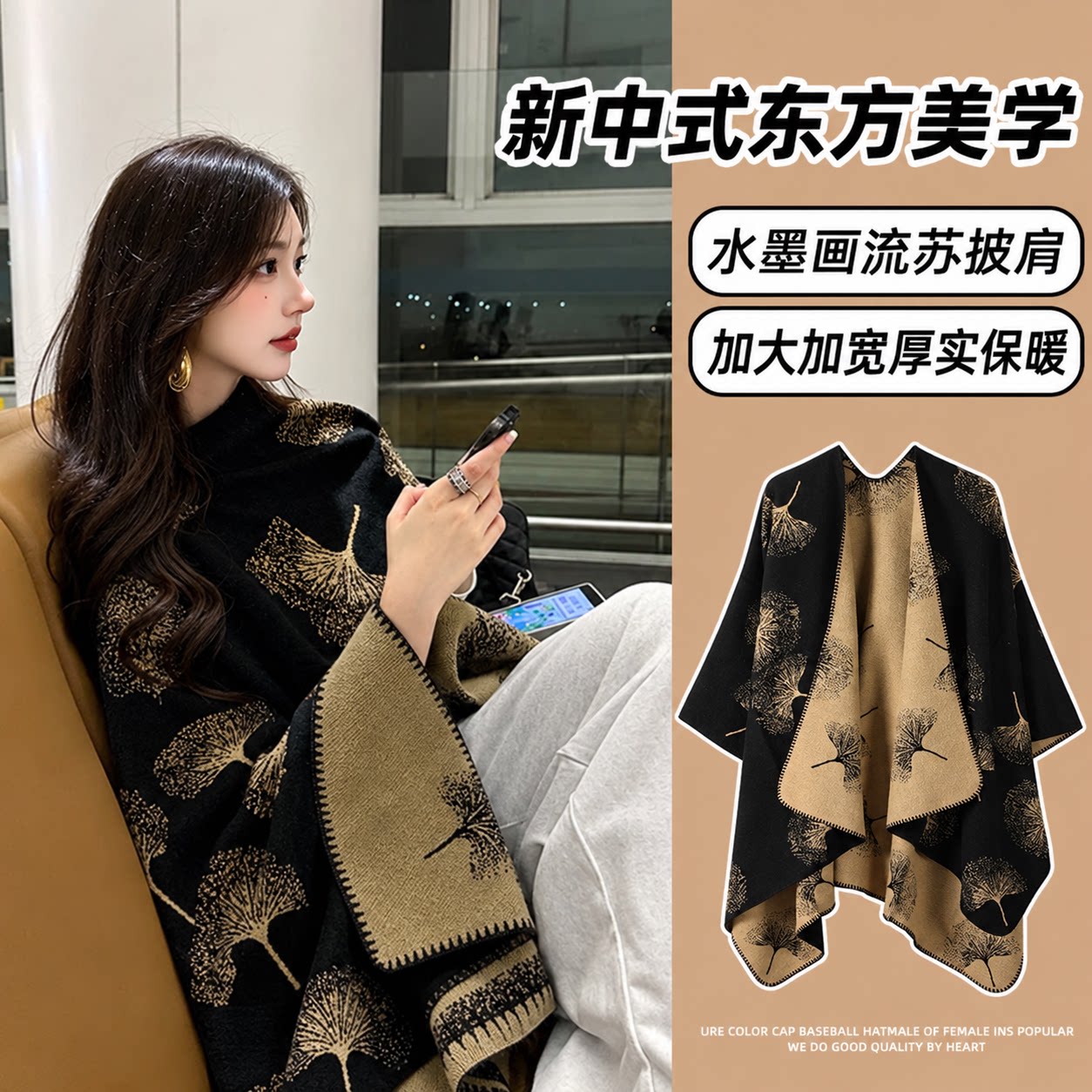 新中式披肩女外搭配秋冬新款围巾保暖围脖加大加厚斗篷开衫配毛衣