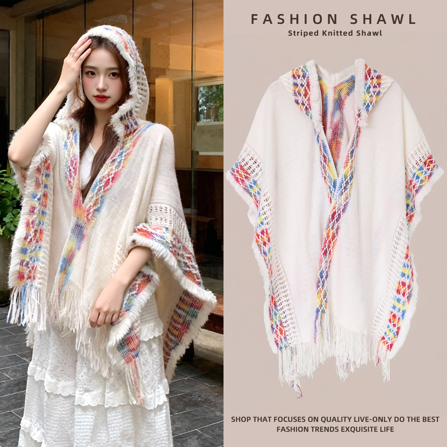 民族风连帽斗篷披肩女气质百搭款流苏针织披肩设计感旅游穿搭围巾