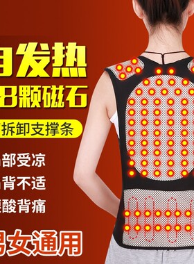 自发热磁疗护肩膀坎肩护腰带护背保暖衫男女护腰护颈背心防寒热敷