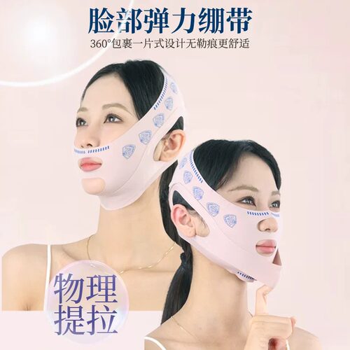 面罩全脸提升睡觉紧致全脸提升面雕塑形改善法令纹双下巴睡眠面罩