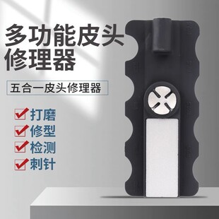 球杆头皮修理工具五合一多功能球杆刺针弧形打磨器修杆器弧度对比