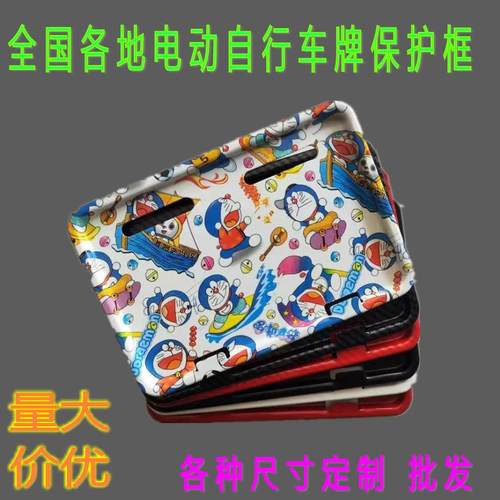 电动车挂牌支架自行车专用车牌框牌照保护框电瓶车车牌框通用防盗