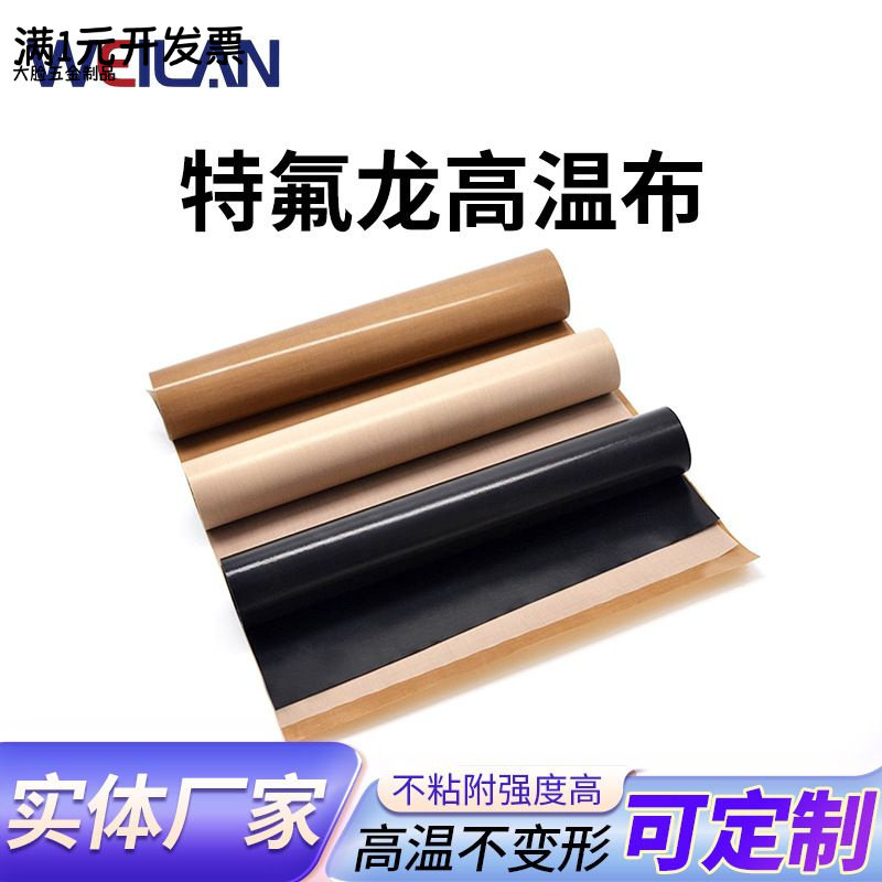 铁氟龙高温布烫画机烫布制袋机漆