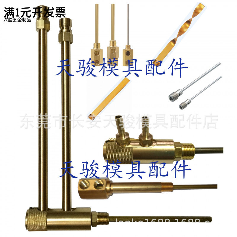 【全国批发】喷水针|模具冷却运