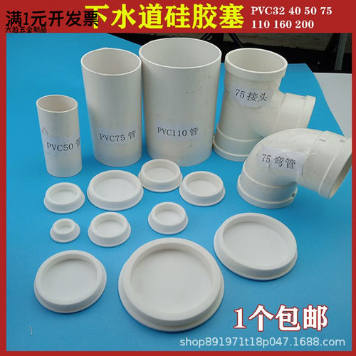 PVC内管帽50堵头排水管75内堵堵
