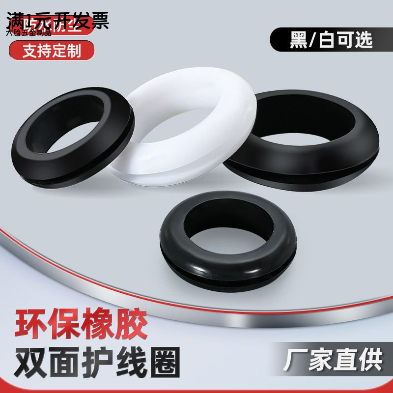 O型环保橡胶双面护线圈配电箱柜