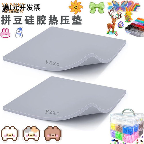 拼豆硅胶隔热垫38*38cm热压垫灰