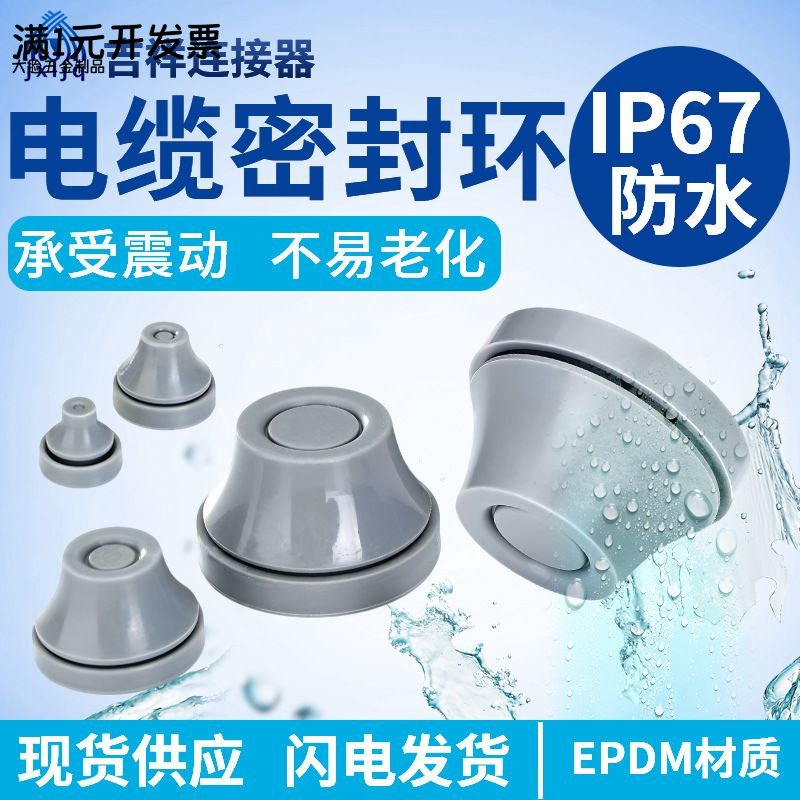 IP67防水防尘护线圈厂家电气柜电