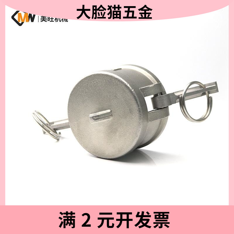 源头厂家不锈钢板把快速接头 DC型扳把式皮管接头 油罐车快装扳把