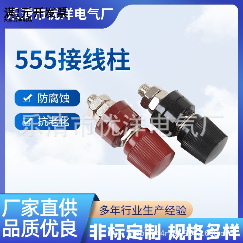 厂家批发M8接线柱JS-555纯铜半铜