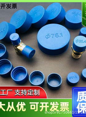 钢管帽蓝色封帽防尘盖密封管套外螺纹保护帽螺牙护套法兰封头管套