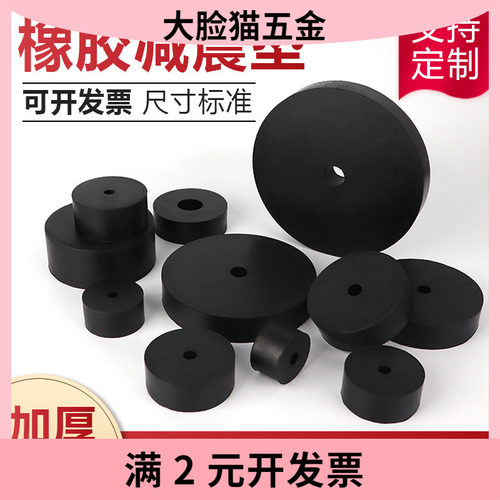 工业减震垫橡胶垫块圆形空调防滑垫机械防震垫加厚缓冲胶垫高弹性