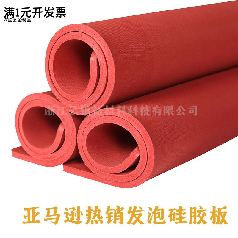 跨境供应红色硅胶发泡板耐高温硅