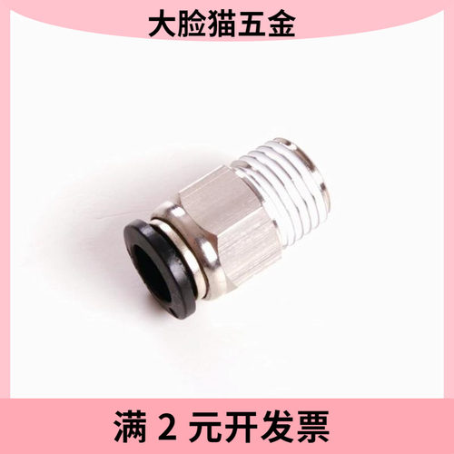 PC14/16山耐斯NPC4-M5气管接头6-01直通8-02尼尔森10-03快插12-04