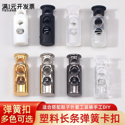 弹簧纽扣塑料单孔调节纽扣吊钟帽