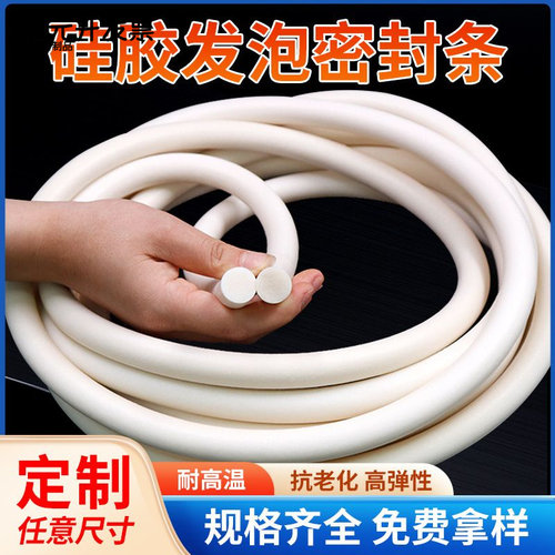 耐高温发泡硅胶条cnc真空吸盘密