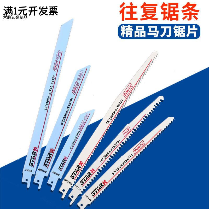 9寸金属木工锯片锯条锯铝马刀锯图片