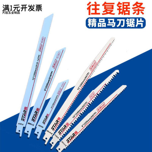 9寸金属木工锯片锯条锯铝马刀锯