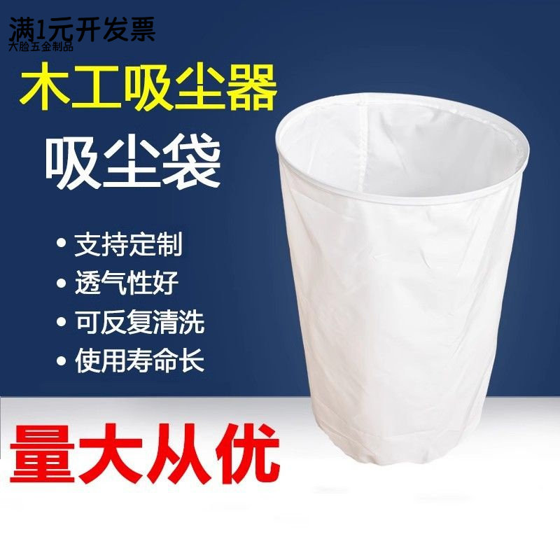 木工吸尘布袋除尘布袋滤袋工业集