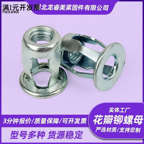 花瓣螺母膨胀螺丝杰克螺母折叠中