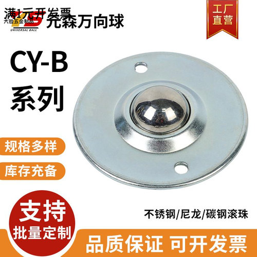 CY-12B/16B/19B/22B/25B/30B飞碟