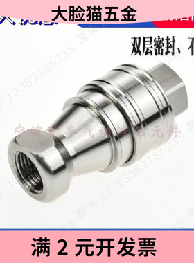 兼容米思米MISUMI QBSFC QBPFC QBSFS黄铜不锈钢液压快速接头