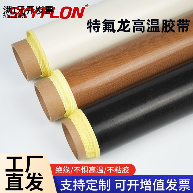 带离型纸铁氟龙胶布烫画机烘焙烤