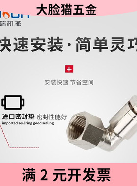 工厂定制金属快速接头 L型直角弯头内螺纹快拧全铜TPLF接头耐高压