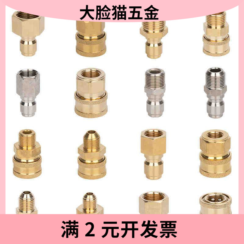 3/8高压洗车清洗机快接接头快插全铜水枪出水口转换接头配件