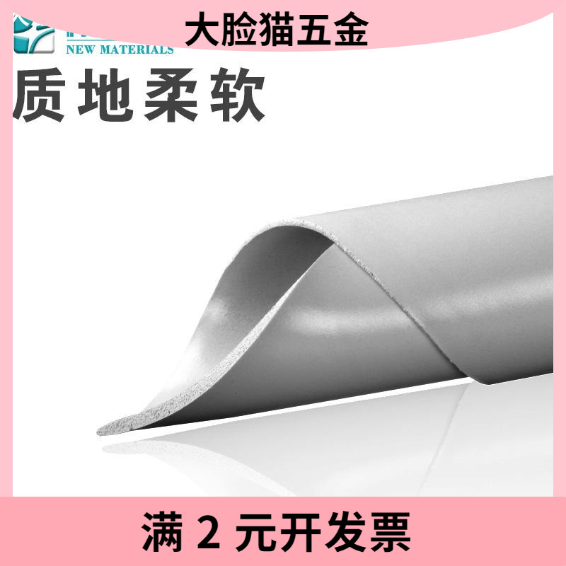 硅胶泡棉T800灰色光面液态发泡板新能源国产耐高温电池缓冲密封垫