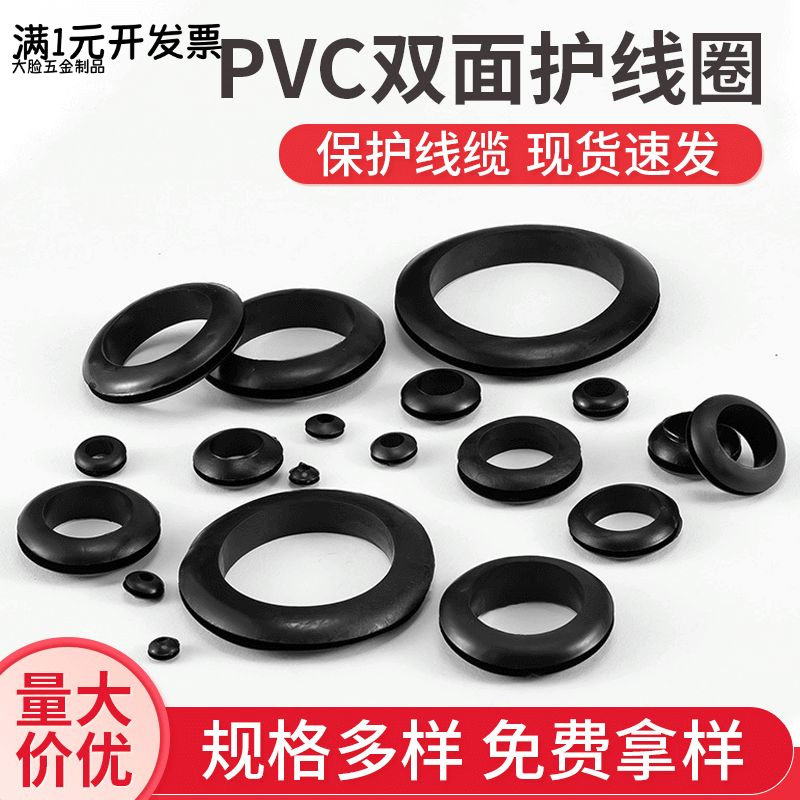 双面套护线环双面护线套保护套出