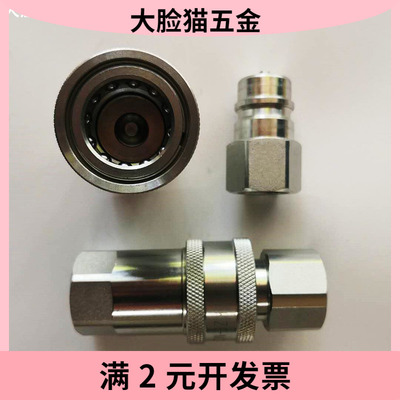 生产NISE KZE开闭式液压快速接头 KZE双自封快换快插接头碳钢