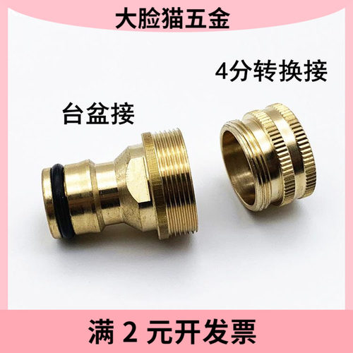 台盆接头 4分转换奶嘴接头   F22*M24内外细牙纹 台盆水龙头接头