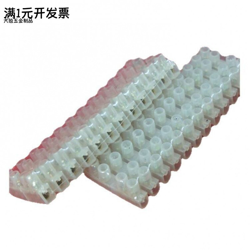 3A接线端子10A接线排20A接线柱端
