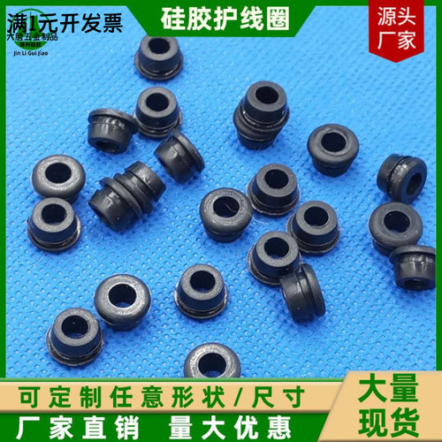 双面硅胶护线圈耐高温密封圈电线