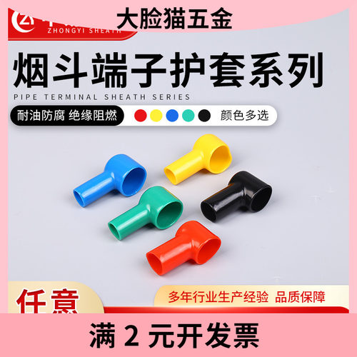 蓄电池端子保护套 电瓶桩头正负极绝缘帽 PVC烟斗型软护套