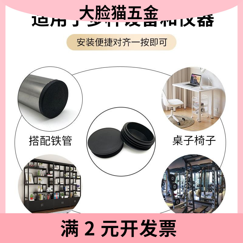 直径80/90/100圆管塞圆塞PVC管塞塑料管塞内塞防滑胶塞不锈内塞