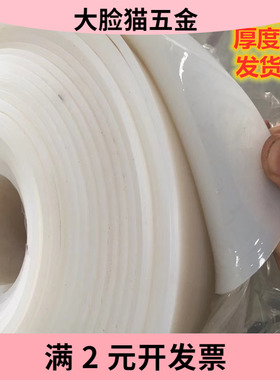 现货优质白色硅胶板4mm硅胶垫5mm6mm8mm10mm20mm耐高温硅橡胶皮