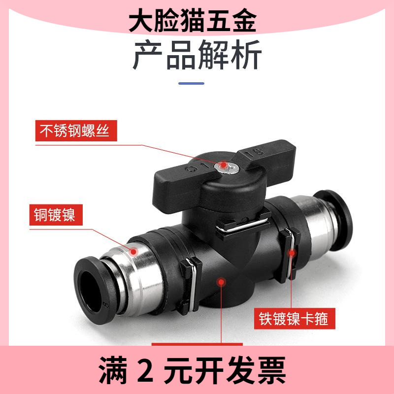 气动快速接头BUC8 4 6 10 12 14 16手阀快插接头气管手动开关气阀