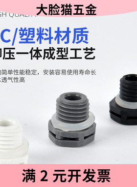 PC防水透气阀M12黑色尼龙排气帽IP68灯具LED过热保护阀M5/6/8/10