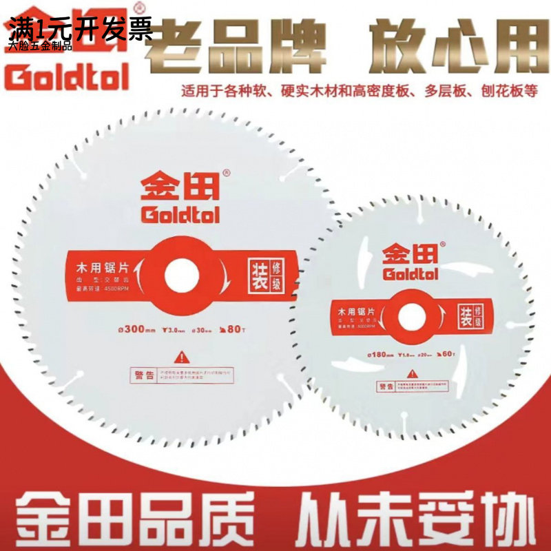 正品普通级木工锯片10寸锯铝机4