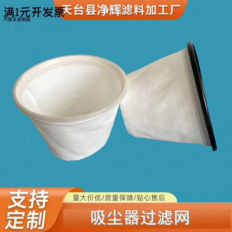 吸尘器过滤网隔尘袋内胆202过滤