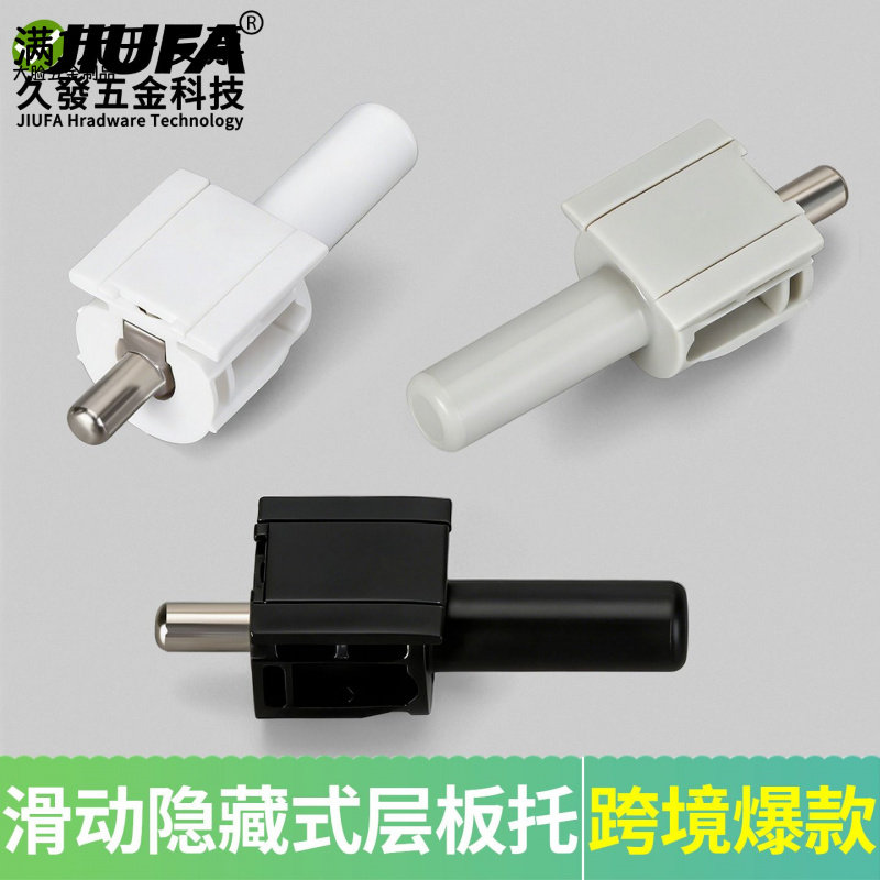 橱柜隐藏式层板托橱柜衣柜家具层