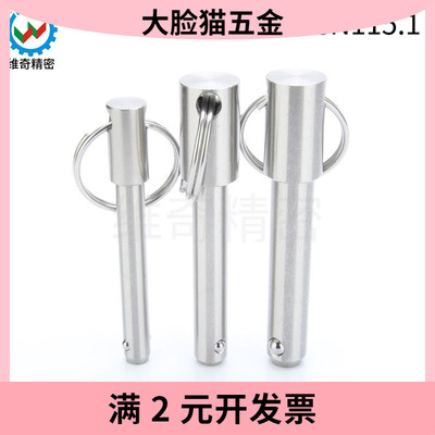 BLPSBLPF快速插销实心不锈钢重型安全插销快速VCN115.1球头锁紧销