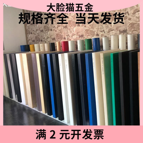 POM棒加工 赛钢板棒黑白色全新料聚甲醛棒工程精密零件任意切割
