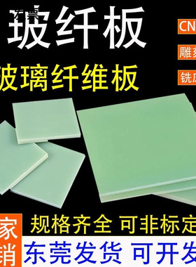 厂家FR4水绿色玻纤板耐高温3240环氧树脂纤维板绝缘板材加工裁切