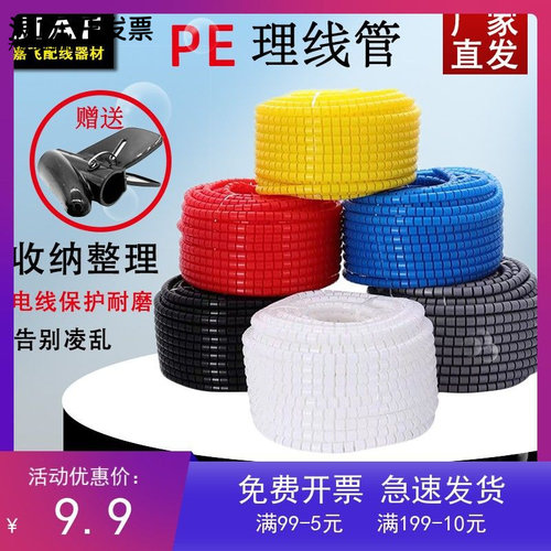 PE塑料波纹管电缆电线护套PE理线